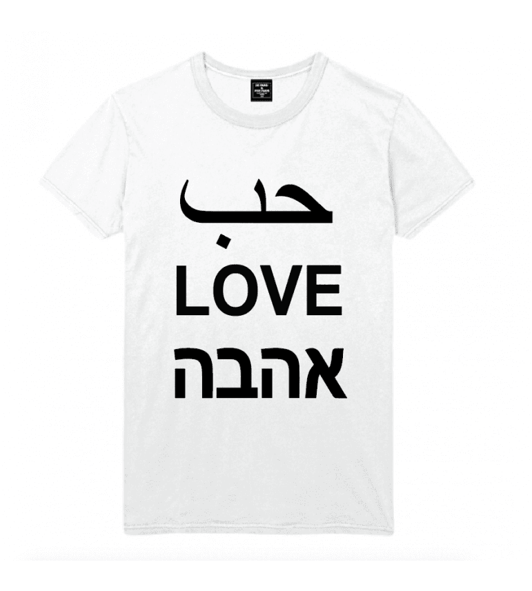 T-Shirt Homme Amour Universel|100% Coton| S.M.L.XL.XXL|Imprimé  en France|Livraison rapide